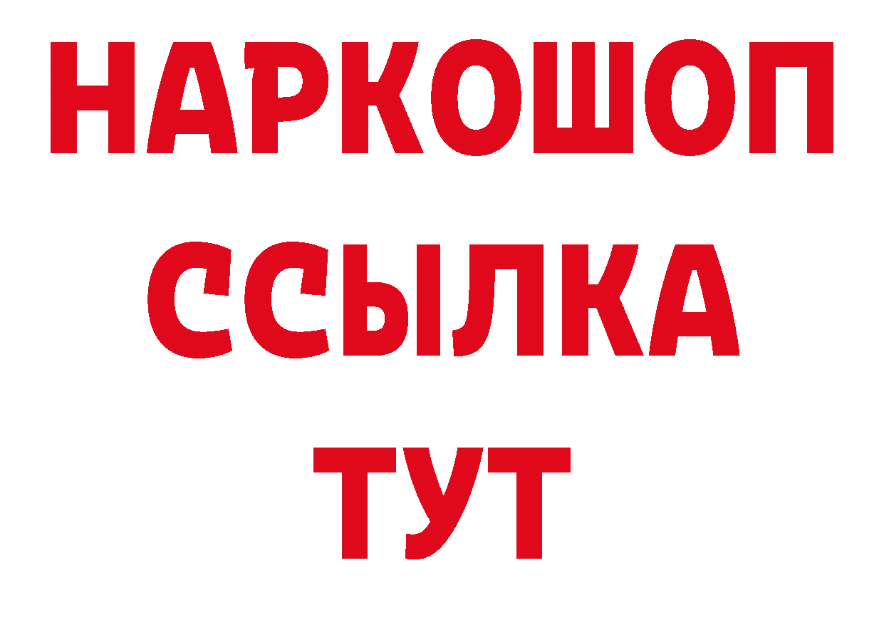 Героин герыч вход нарко площадка гидра Абдулино