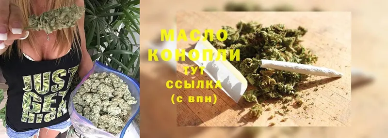 купить закладку  Абдулино  ТГК THC oil 